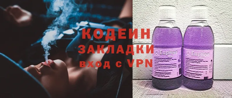 Кодеиновый сироп Lean напиток Lean (лин)  Тольятти 